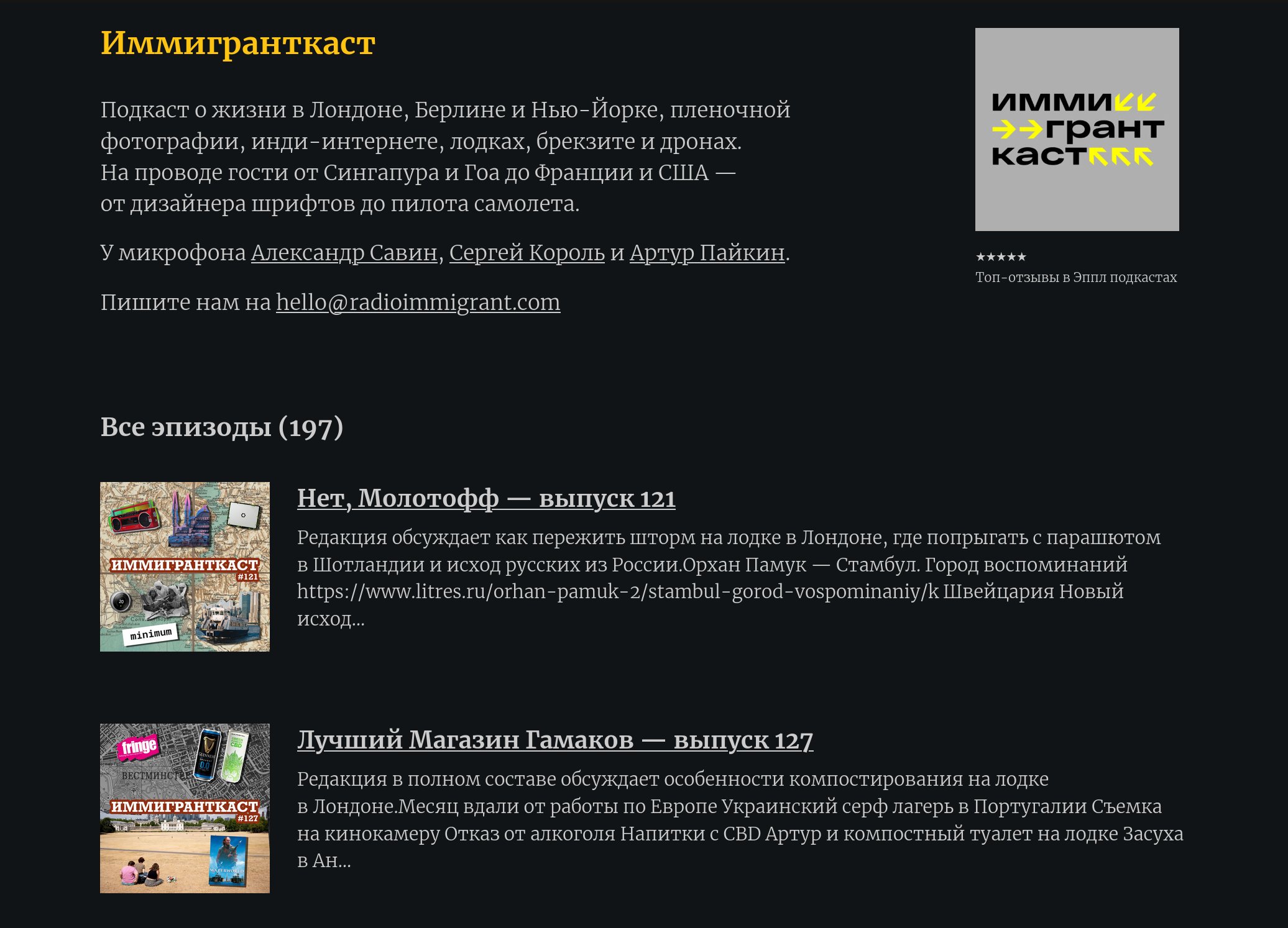 Immigrantcast podcast website with the list of recent episodes