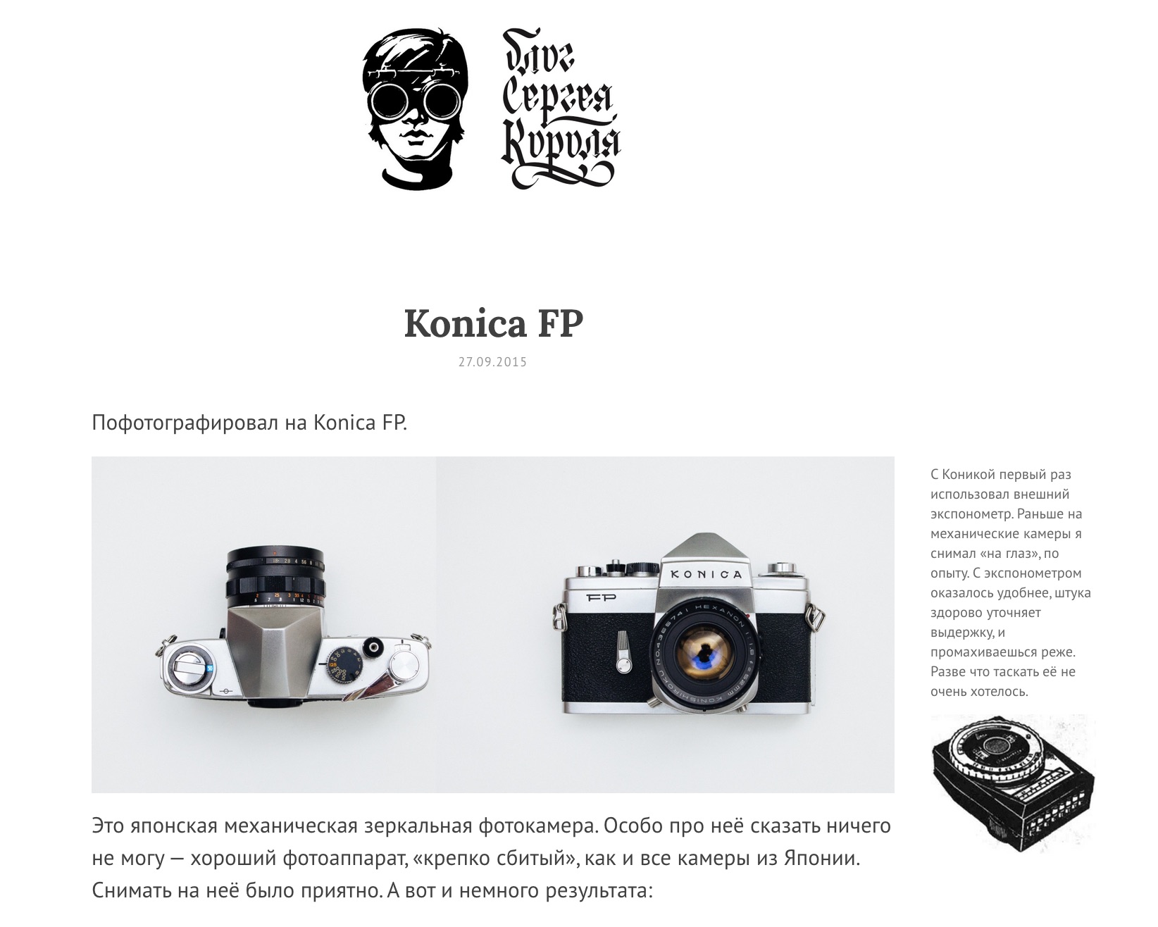 Blog post about Konica FP vintage photo camera